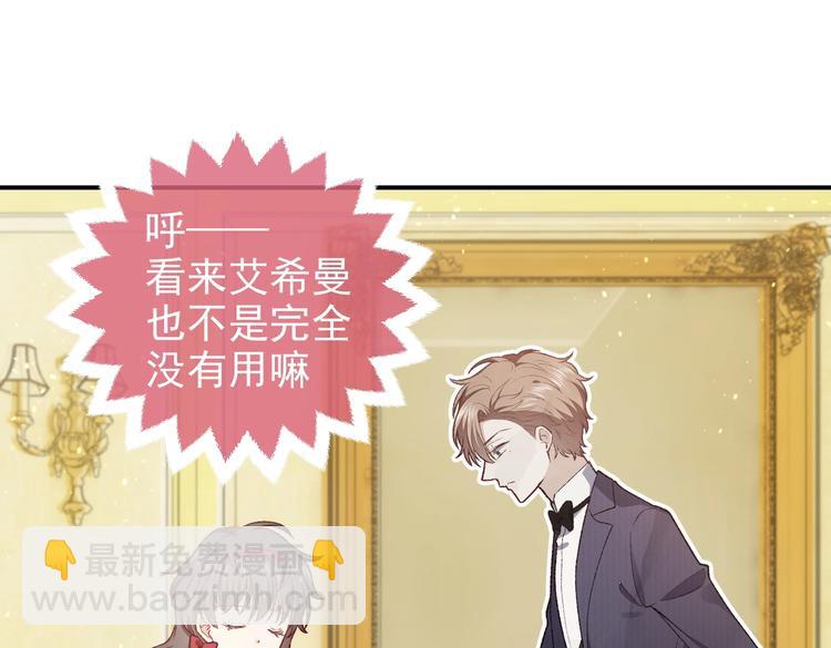 第29话 英雄救美来了！20