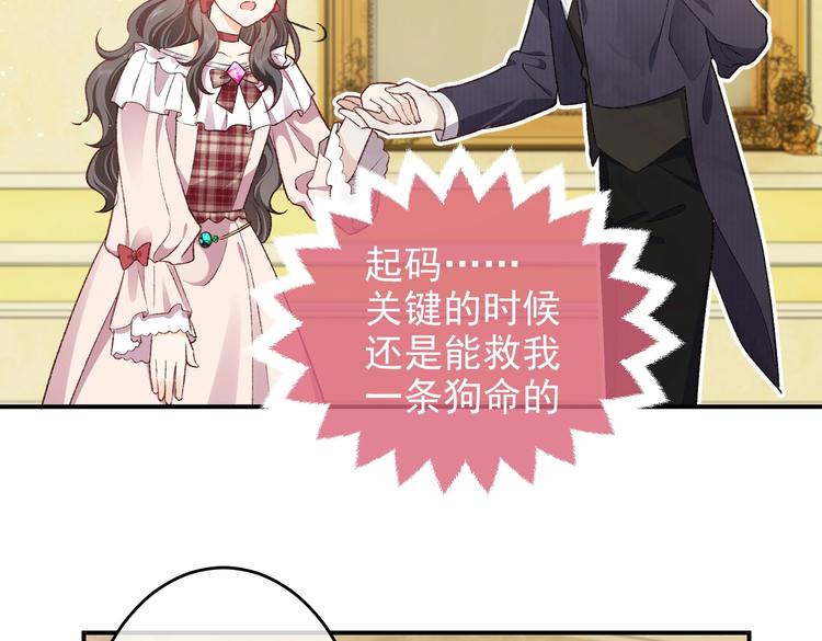 第29话 英雄救美来了！21