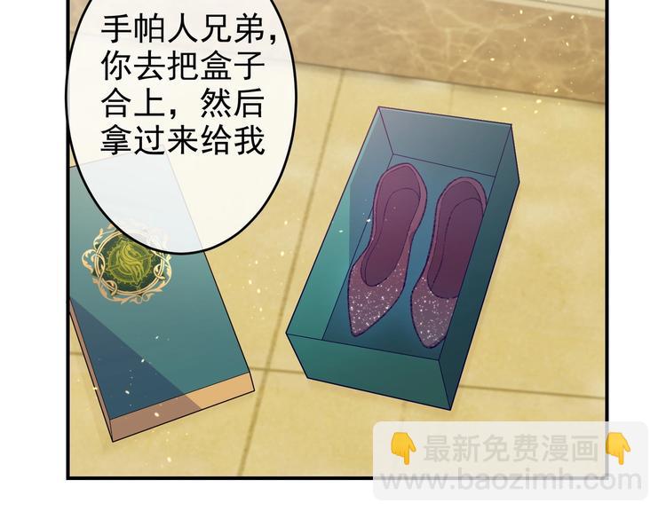 第29话 英雄救美来了！22