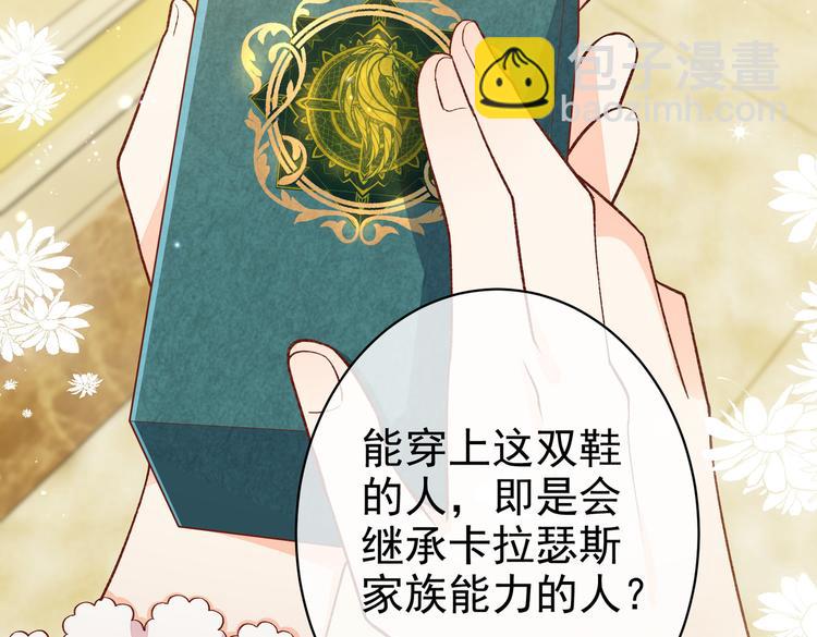 第29话 英雄救美来了！26
