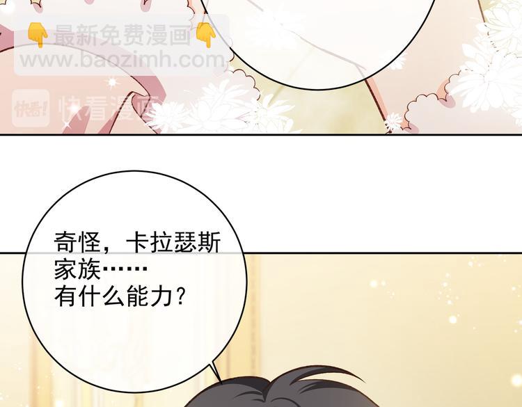 第29话 英雄救美来了！27
