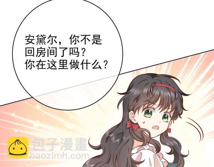 第29话 英雄救美来了！29