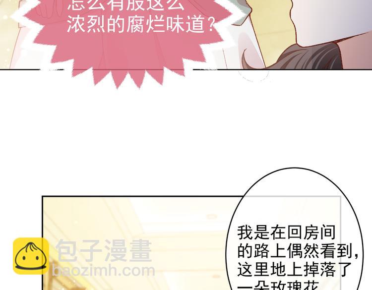 第29话 英雄救美来了！32