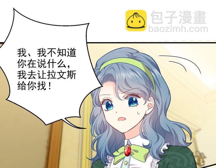 第29话 英雄救美来了！37