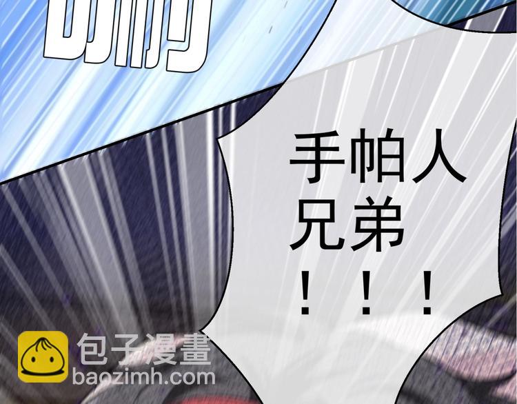 第29话 英雄救美来了！4