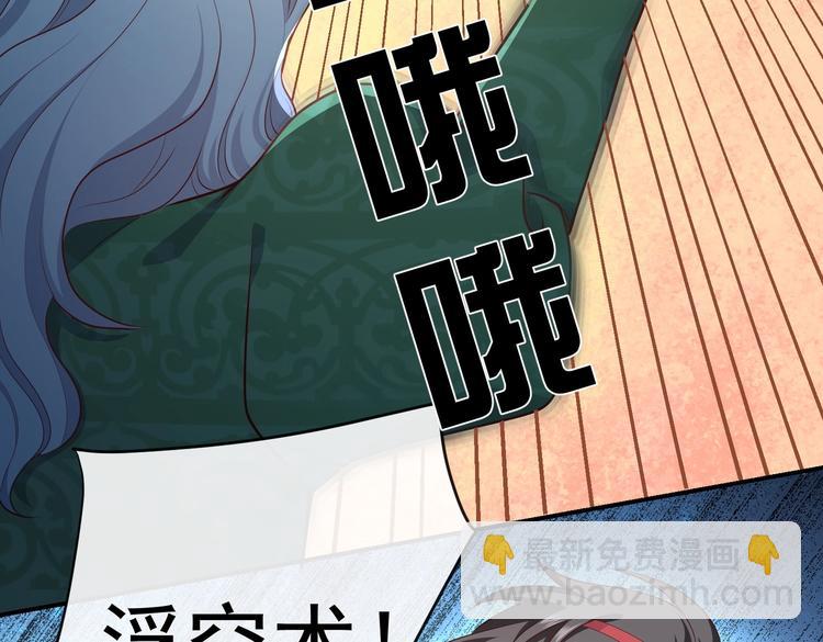 第29话 英雄救美来了！59