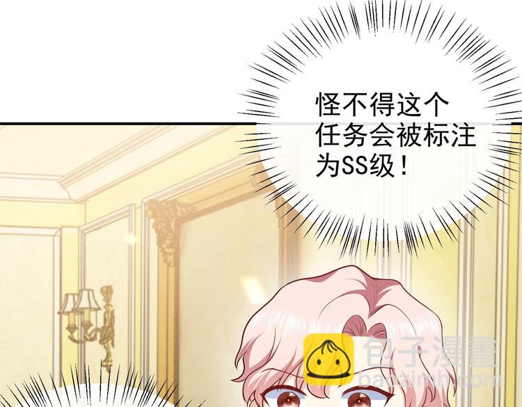 第29话 英雄救美来了！77