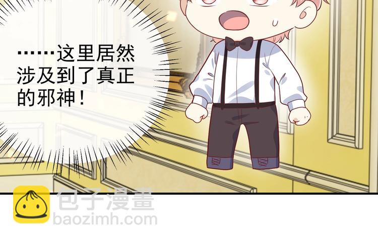 第29话 英雄救美来了！78
