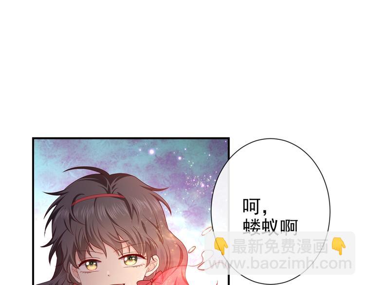 第29话 英雄救美来了！79