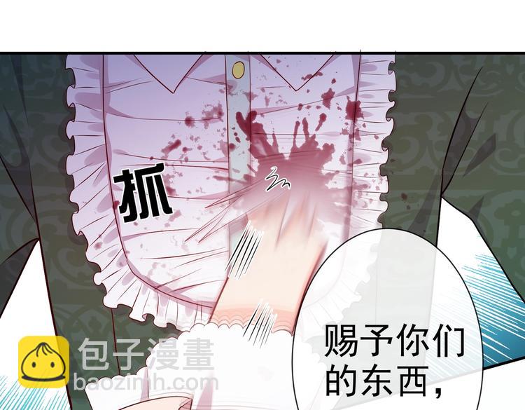 第29话 英雄救美来了！83