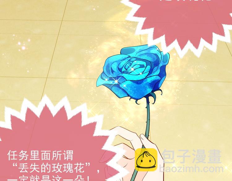 第29话 英雄救美来了！89