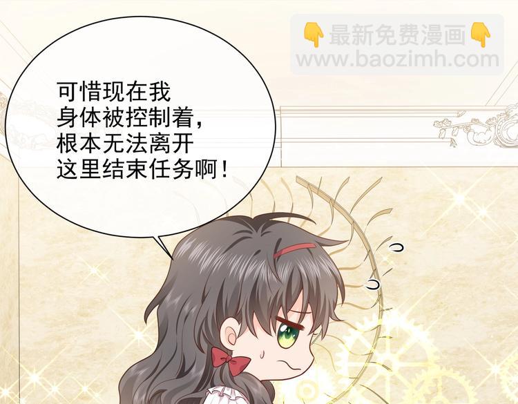 第29话 英雄救美来了！91