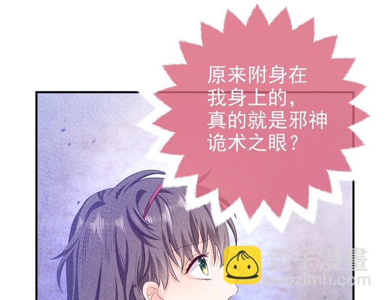 第30话 打败邪神！26