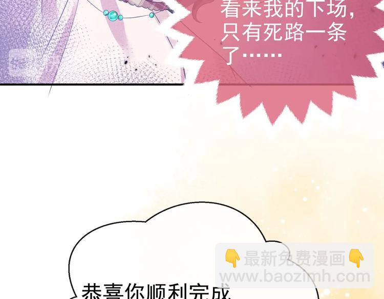 第30话 打败邪神！74