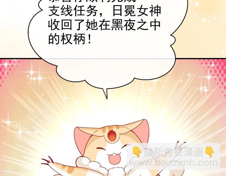 第30话 打败邪神！75