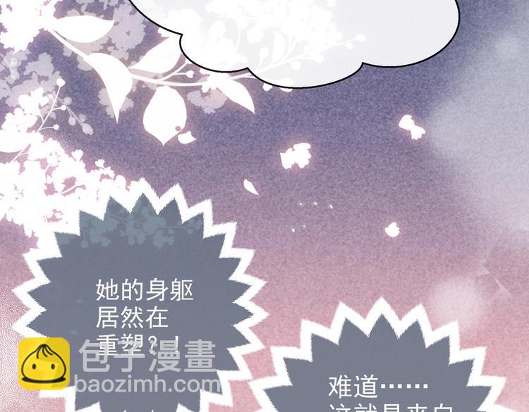 第30话 打败邪神！77