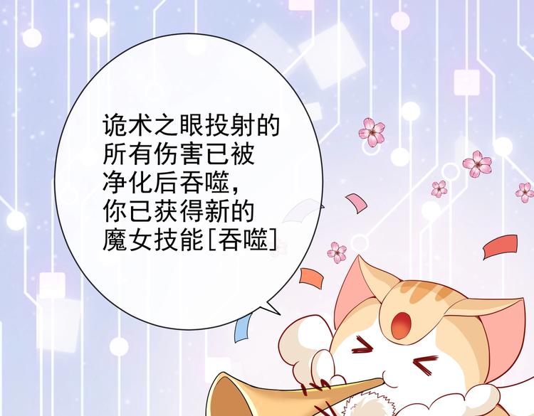 第30话 打败邪神！81