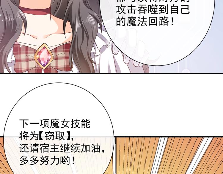 第30话 打败邪神！83