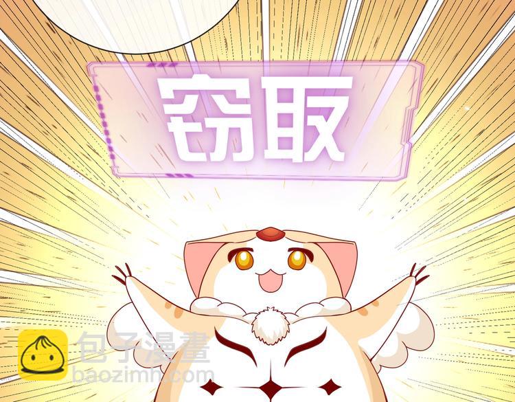 第30话 打败邪神！84