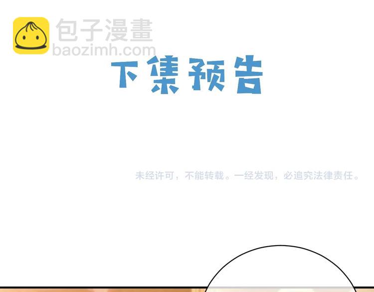 第30话 打败邪神！87