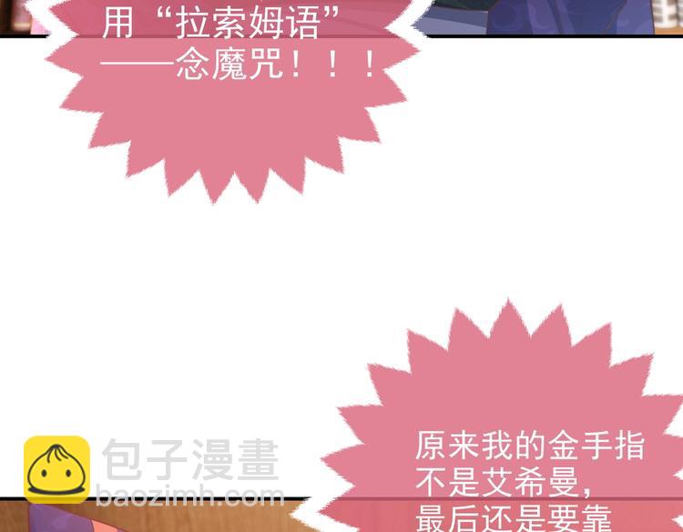 第31话 金手指开启63