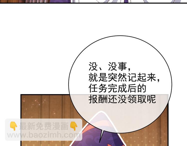 第31话 金手指开启67