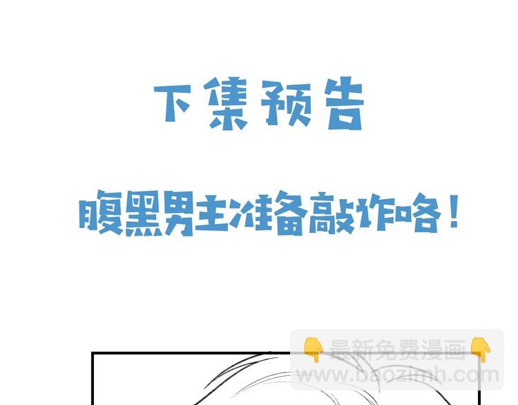 第31话 金手指开启77