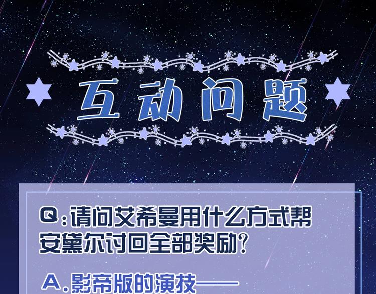 第31话 金手指开启86