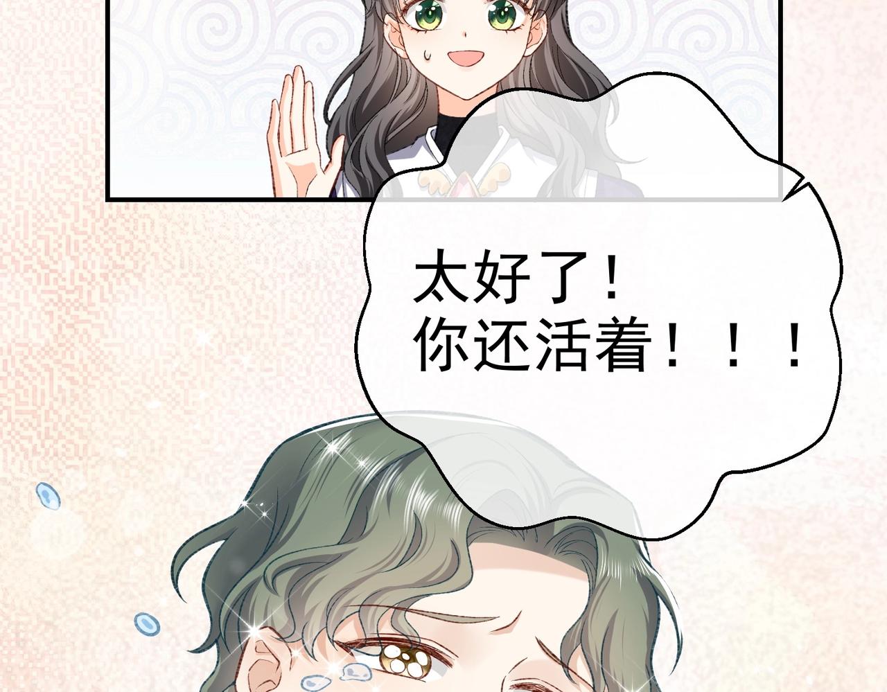 第32话 平安回来22
