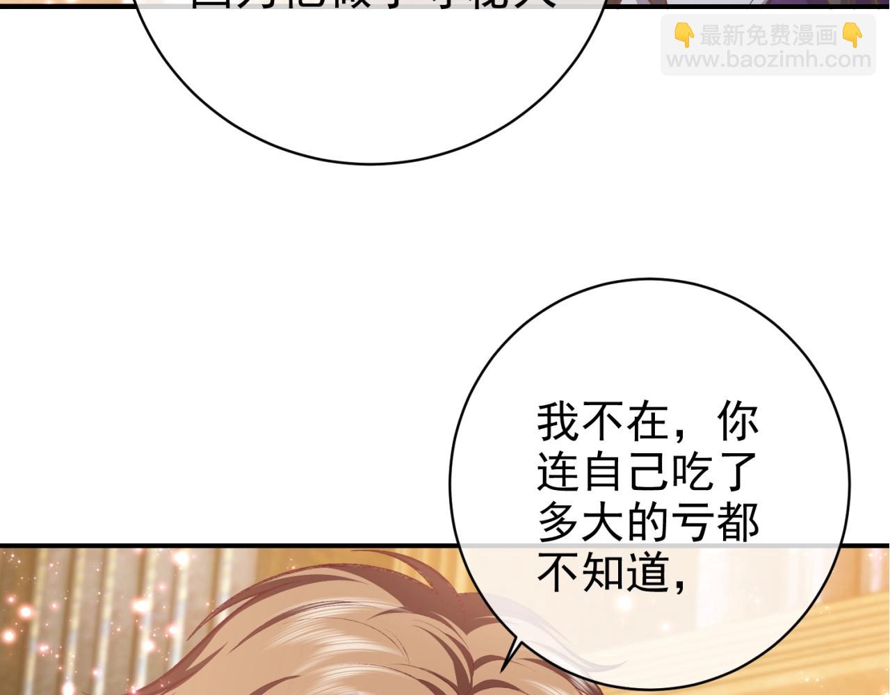 第32话 平安回来5