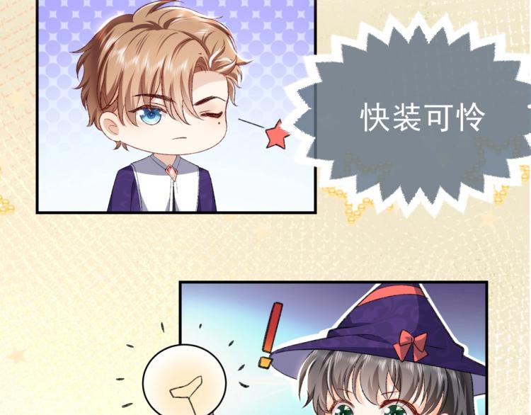 第33话 心动呀~1