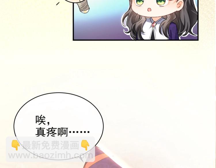 第33话 心动呀~2