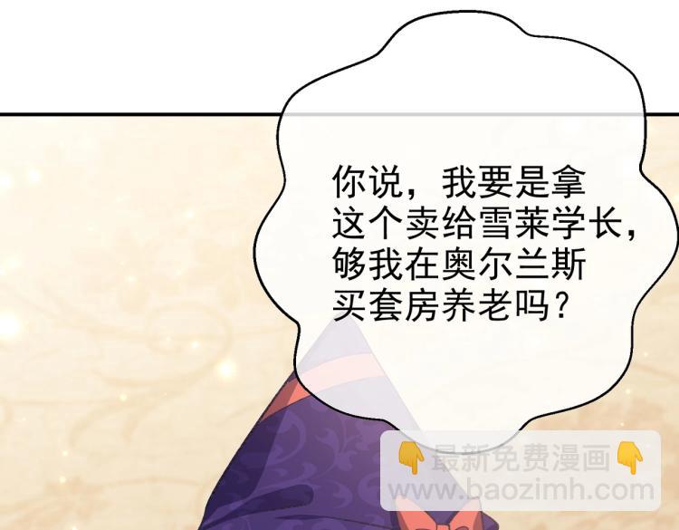 第33话 心动呀~36