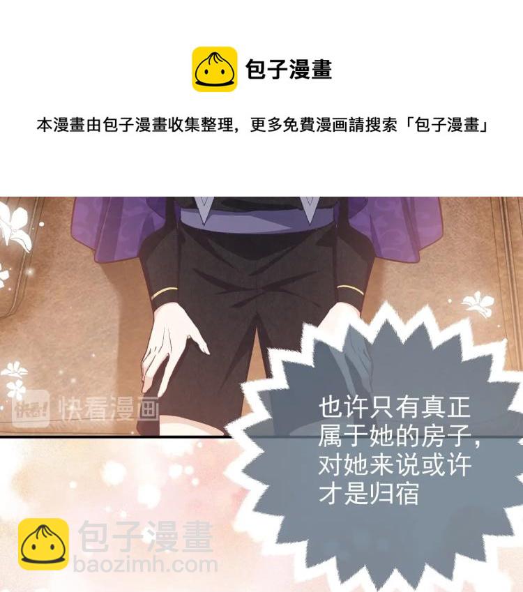 第33话 心动呀~58