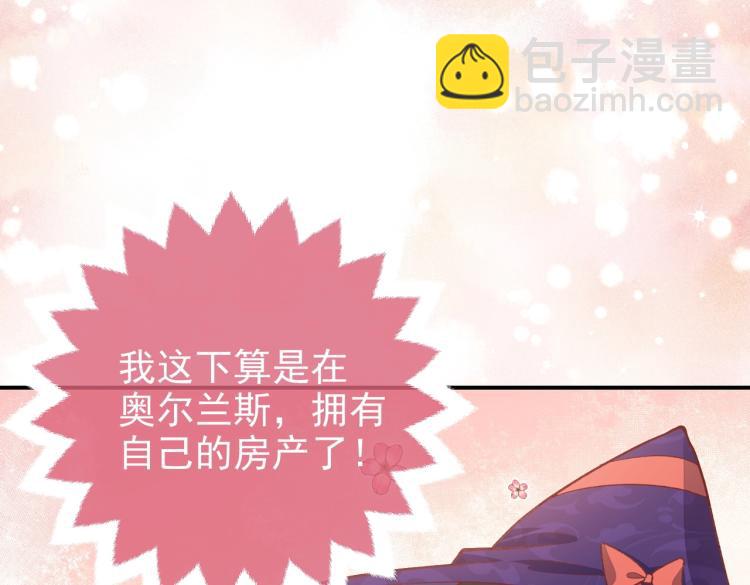 第33话 心动呀~59