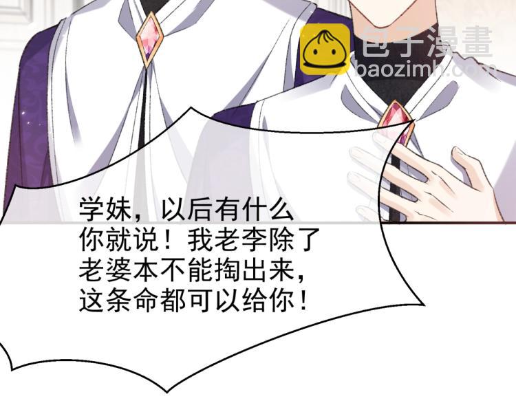 第33话 心动呀~6