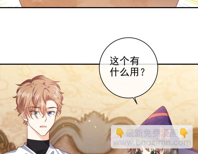 第33话 心动呀~69