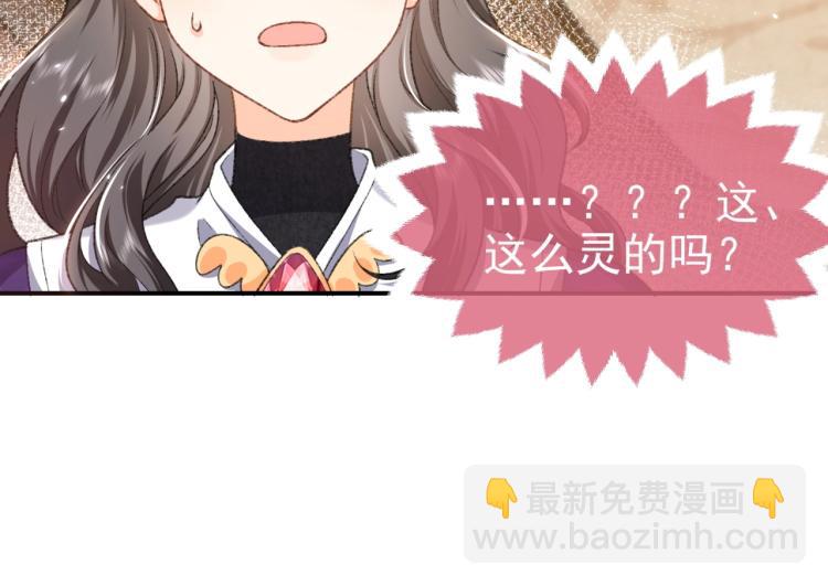 第33话 心动呀~8