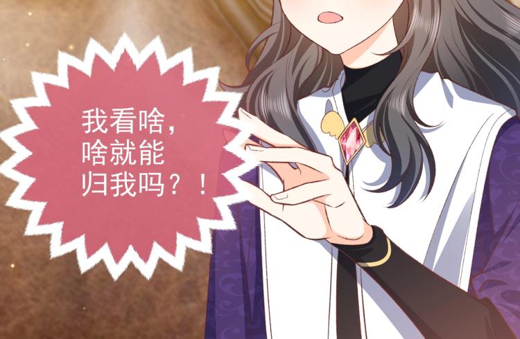第33话 心动呀~82