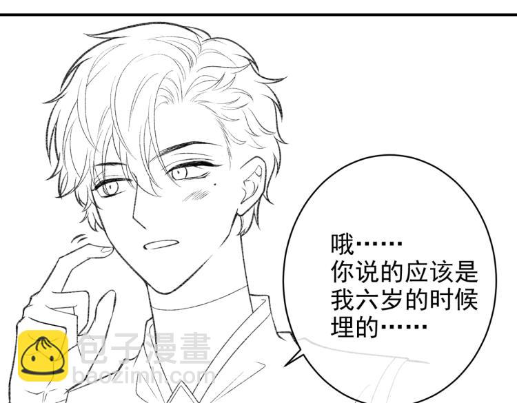 第33话 心动呀~84