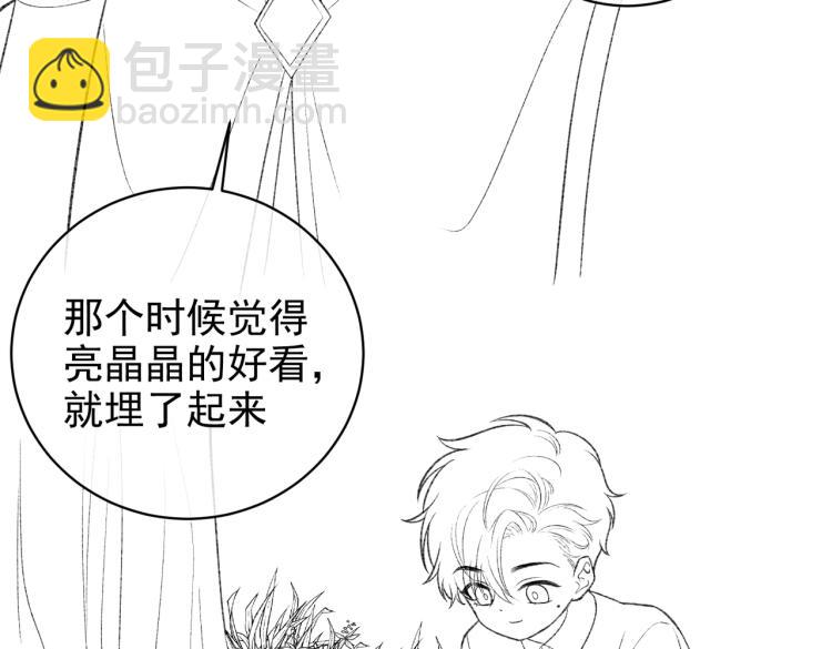 第33话 心动呀~85