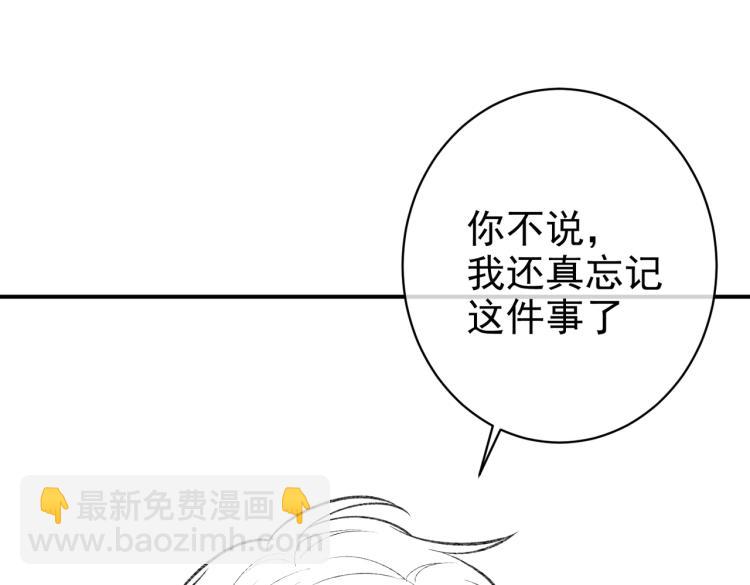 第33话 心动呀~87