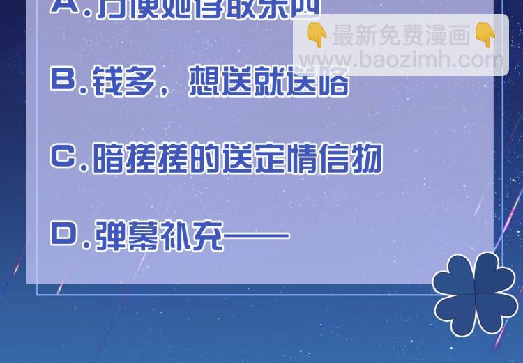 第33话 心动呀~93