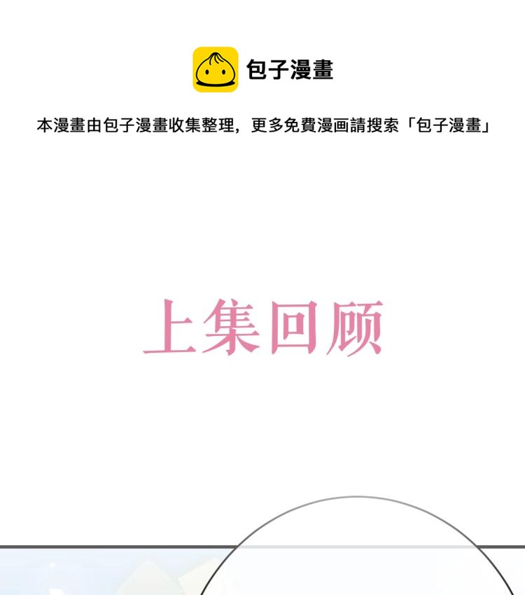 第35话 不好惹的旧相识0