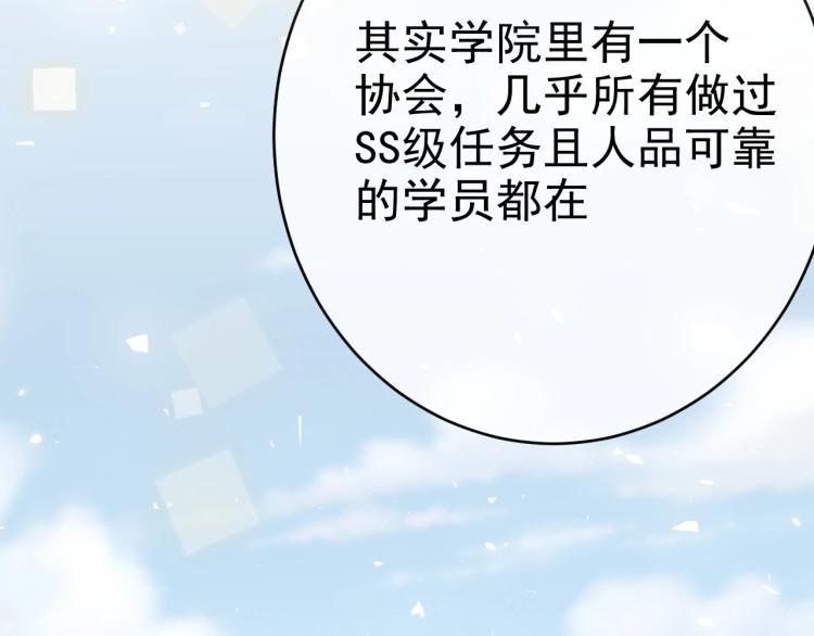 第35话 不好惹的旧相识1