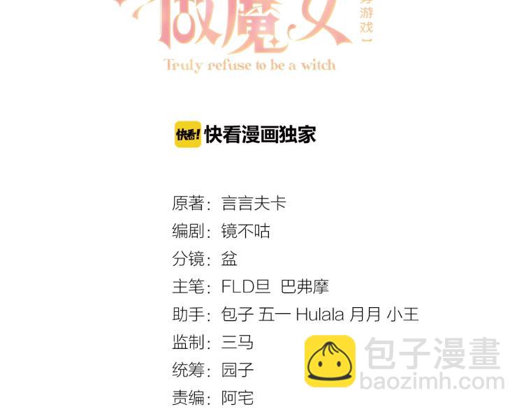 第35话 不好惹的旧相识12