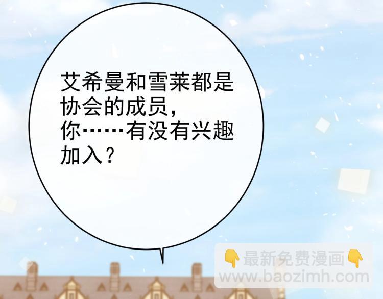 第35话 不好惹的旧相识2