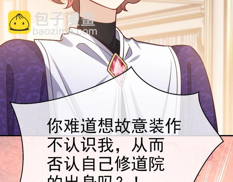 第35话 不好惹的旧相识36