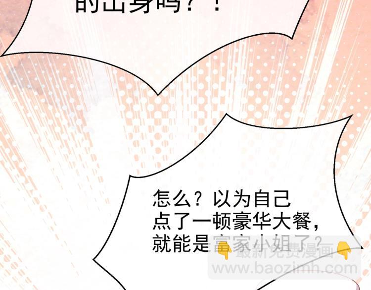 第35话 不好惹的旧相识37