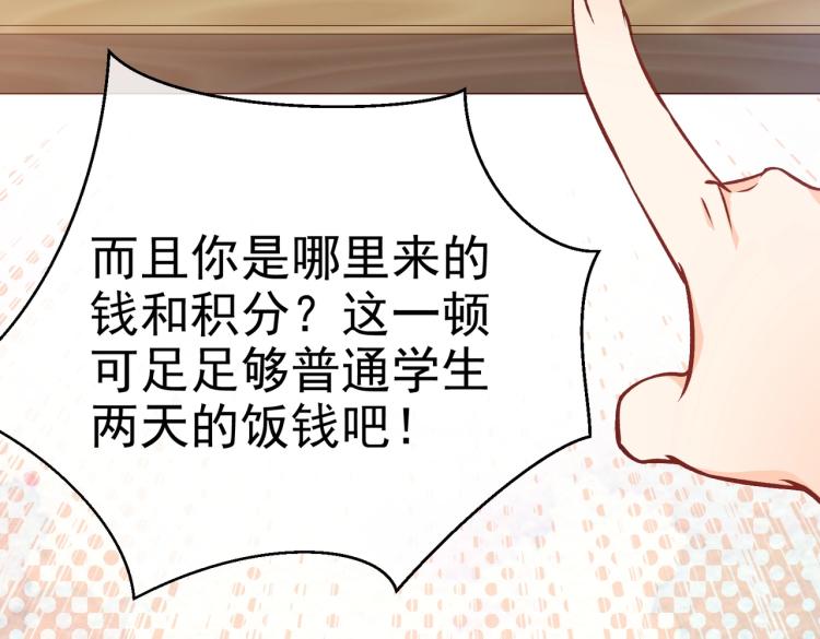 第35话 不好惹的旧相识39